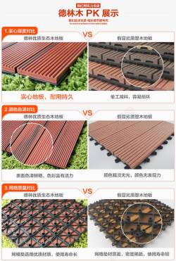 木地板产品对比图素材