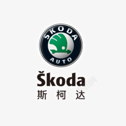 斯柯达黑色斯柯达logo标志图标高清图片