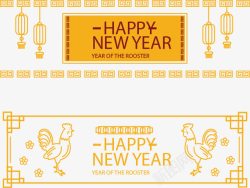 公鸡边框两副黄色新年横幅高清图片