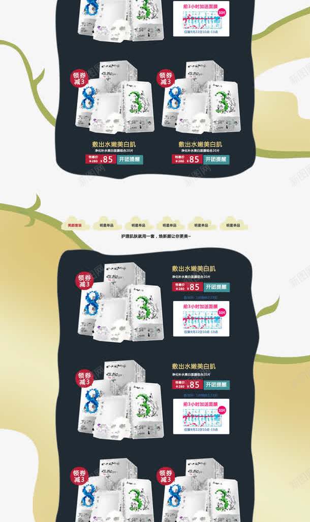 中秋特惠淘宝首页广告png免抠素材_新图网 https://ixintu.com banner广告 中秋特惠 产品图 京东 优惠券 传统 促销广告 淘宝首页模板 电商 荷花 详情页