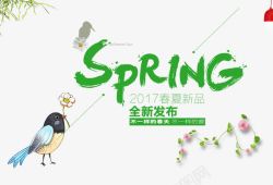 发布广告SPRING春夏新品艺术字高清图片