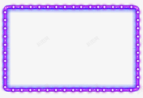 紫色美灯灯箱装饰边框png免抠素材_新图网 https://ixintu.com 灯箱 紫色 装饰 边框