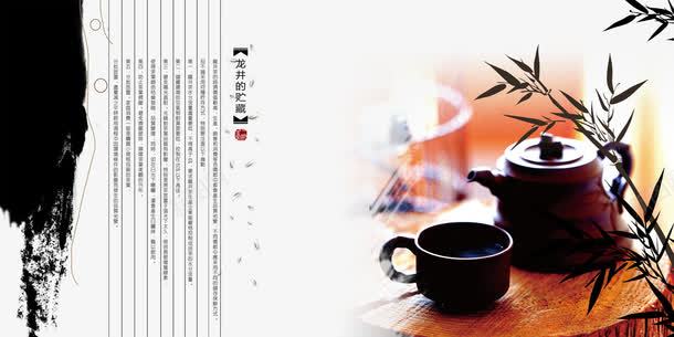 茶文化宣传png免抠素材_新图网 https://ixintu.com 中国风 宣传 茶叶 茶文化 茶艺