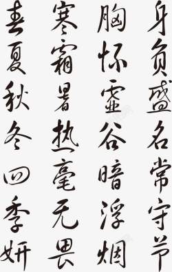 中医文传统古文底纹高清图片