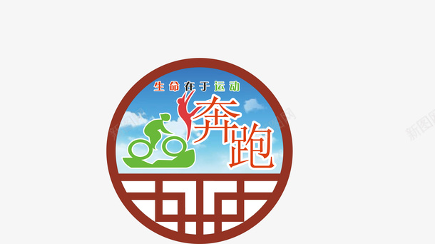 奔跑图标矢量图ai_新图网 https://ixintu.com 体育宣传 办公图标 校园文化 生命在于运动 矢量图标 网页图标 运动文化 通用办公设计 矢量图