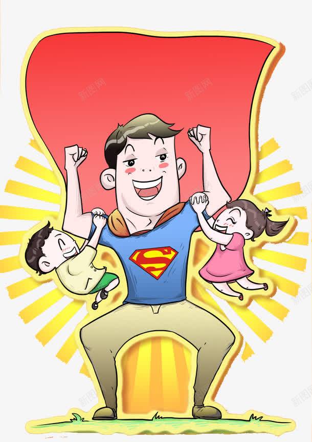 超人奶爸png免抠素材_新图网 https://ixintu.com 卡通 孩子 手绘 父亲节 爸爸 超人