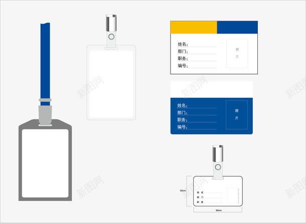 VI胸牌模板png免抠素材_新图网 https://ixintu.com VI 挂牌 胸卡 胸牌