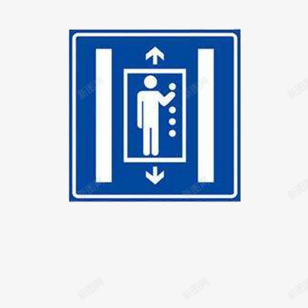 电梯标志上下文明png免抠素材_新图网 https://ixintu.com 上下标志 安全 文明规范 电梯标志