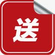 红色送字图标淘宝促销标签图标