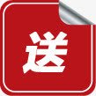 红色送字图标淘宝促销标签png_新图网 https://ixintu.com 促销 图标 标签 红色