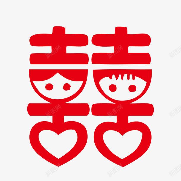 传统婚庆剪纸png免抠素材_新图网 https://ixintu.com 传统文化 剪纸 双喜 婚庆