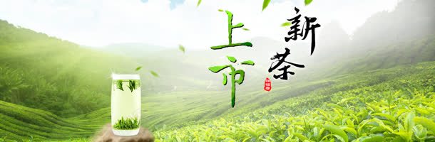 新茶上市茶叶文化网站PSD分层jpg设计背景_新图网 https://ixintu.com PSD分层文件 中国风 古典 茶 茶具 茶叶 茶叶海报 行业网站