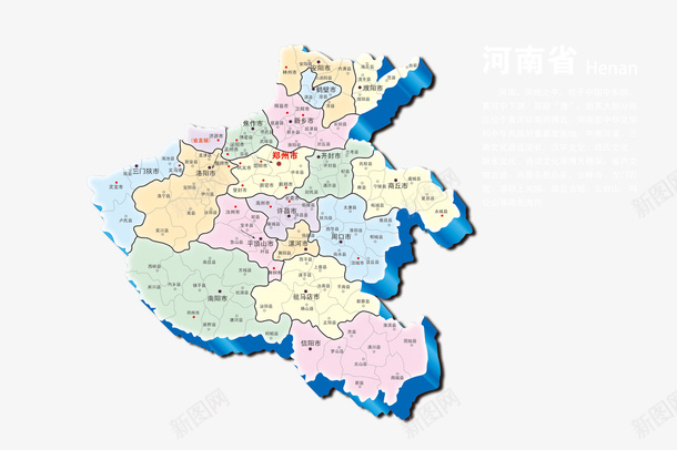 河南省地图psd免抠素材_新图网 https://ixintu.com 分色 各市分界线 地图 河南省 测绘 省份 省地图 立体分层 透明设计