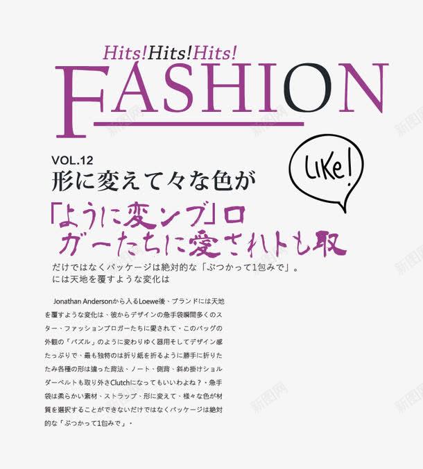 小清新日文psd免抠素材_新图网 https://ixintu.com PSD素材 排版设计 文字排版 日文 日系字体排版
