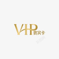 VIP等级vip图标贵宾卡vip图高清图片