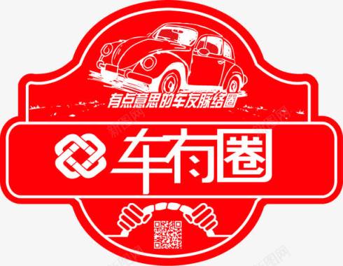 车贴LOGO图标图标