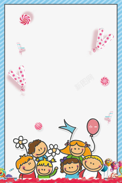 粉色双促销边框卡通风儿童节海报创意边框高清图片