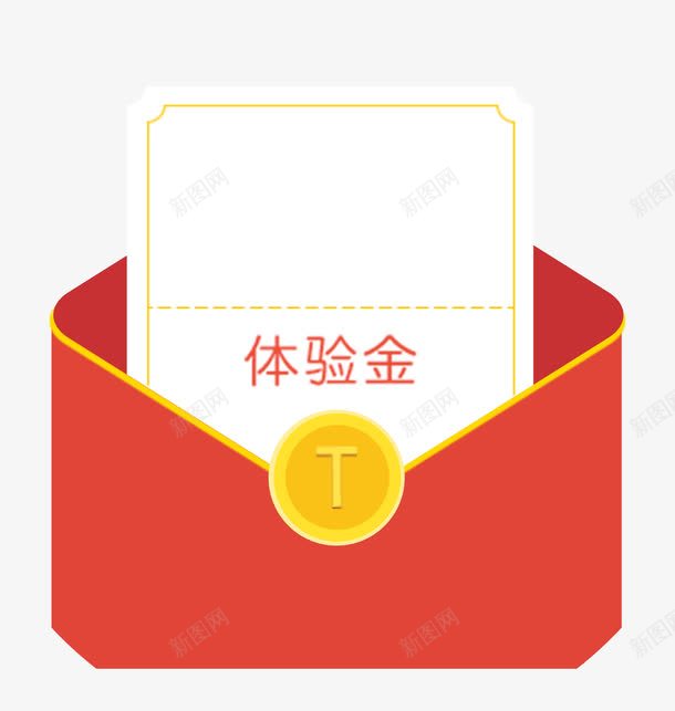 双十二红色淘宝红包png免抠素材_新图网 https://ixintu.com 淘宝红包体验金 红包体验金 红包墙 红包墙免费下载 红包购物促销