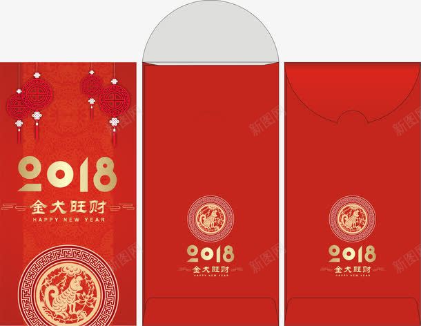 2018金犬旺财红包png免抠素材_新图网 https://ixintu.com 2018 免抠图 效果图 红包 装饰图 装饰画 过年