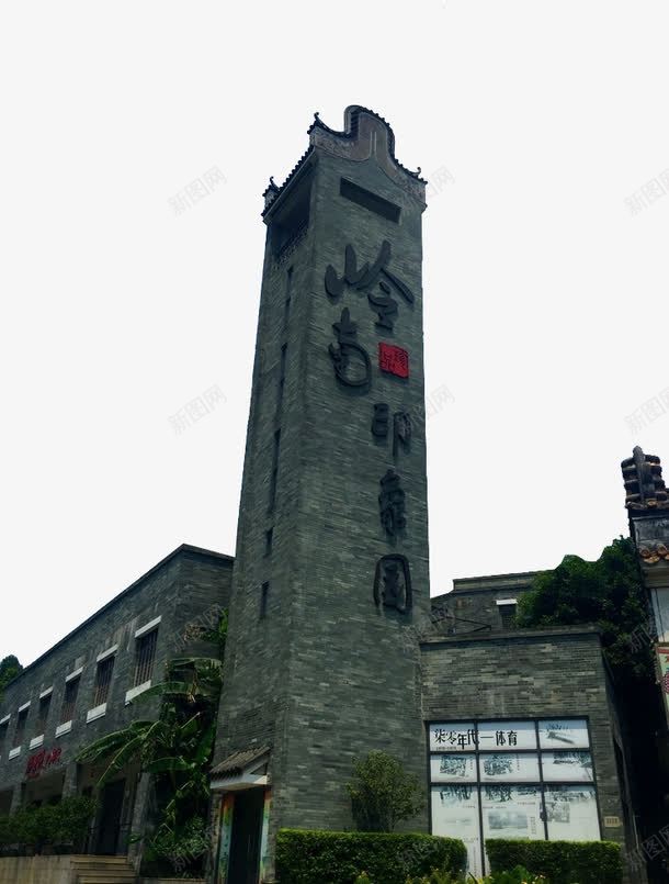 岭南文化岭南印象园png免抠素材_新图网 https://ixintu.com 岭南传统建筑 岭南建筑 岭南文化 广州景点 广州风景 建筑摄影