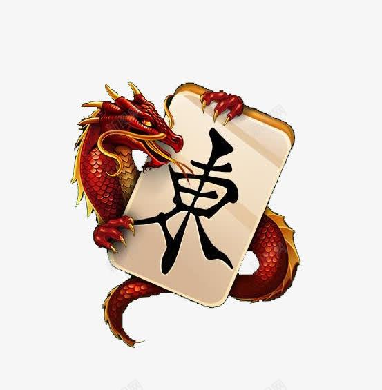 麻将与龙图标png_新图网 https://ixintu.com 东方麻将 卡通图标 麻将 麻将桌 龙与麻将 龙纹