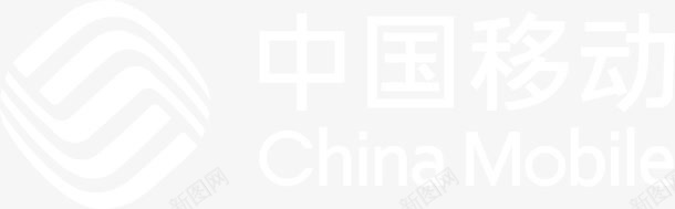 中国移动图标png_新图网 https://ixintu.com logo 中国移动 白色