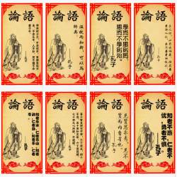 儒学文化论语展板高清图片