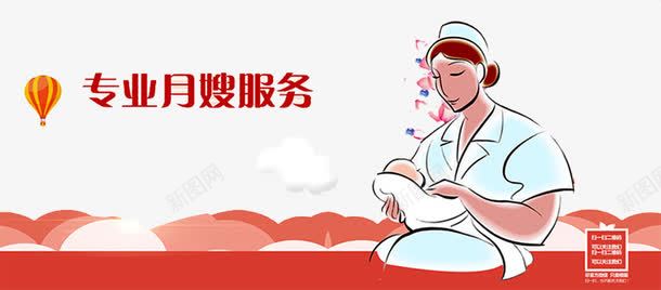 月嫂服务广告png免抠素材_新图网 https://ixintu.com 催奶师 孕婴师 孕婴店 月嫂保姆 月嫂保洁 月嫂培训 月嫂婴儿 月嫂家政 月嫂招聘 月嫂育婴员 育婴师