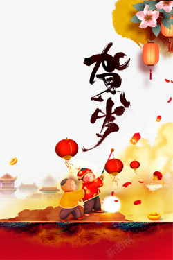 手绘人物提灯笼庆新年素材