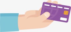 紫色银行卡上交信用卡高清图片