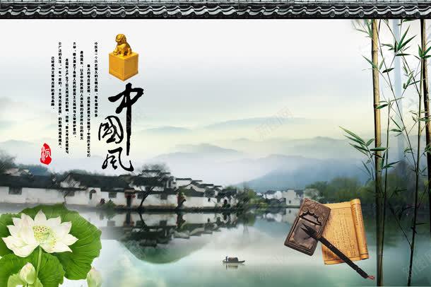 中国风地产广告png免抠素材_新图网 https://ixintu.com 中国风 古典 地产 地产宣传画 地产展板 地产广告 地产户外 户外广告 房地产 江南房屋 竹子 荷花