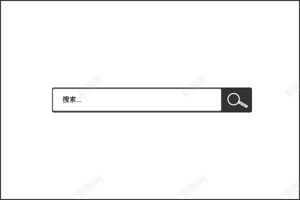 简单大方的搜索框矢量图ai免抠素材_新图网 https://ixintu.com 大方 搜索 搜索框 简单 矢量图