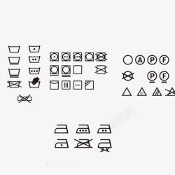 湿洗说明符号各种的水洗标图标高清图片