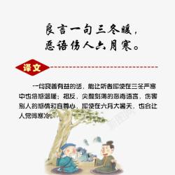 儒家思想论语文化展板高清图片