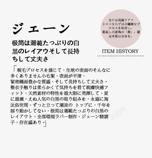 日系文字排版png免抠素材_新图网 https://ixintu.com 小清新 文字模板 日系 日系文字排版