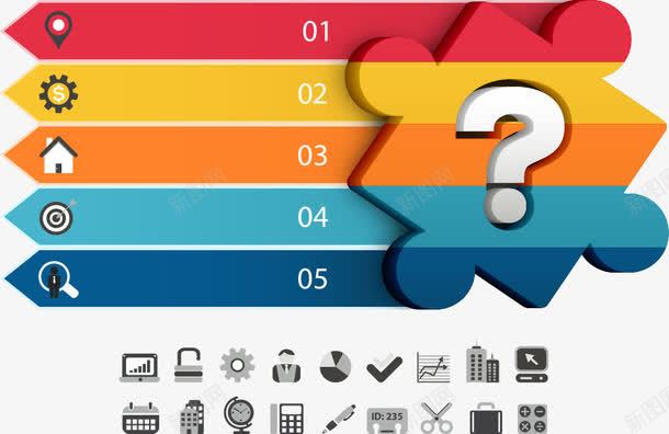 立体箭头和拼图png免抠素材_新图网 https://ixintu.com PPT数字分类 分类 拼图 数字 立体箭头 问号