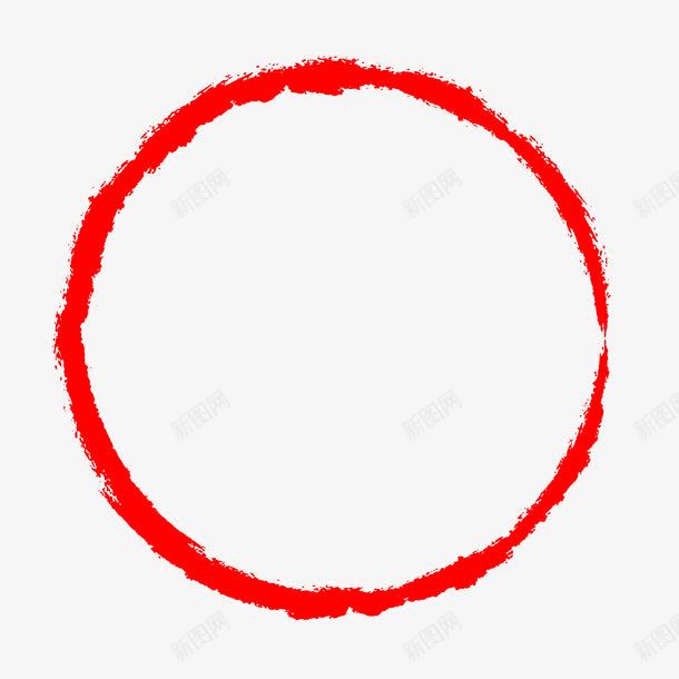 手绘红圈png免抠素材_新图网 https://ixintu.com 圆圈 圈圈 手绘 手绘红圈 毛边 笔触 粗线条 红圈