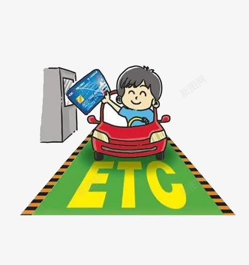 ETC绿色通道png免抠素材_新图网 https://ixintu.com 免费下载 卡通 抠图 收费站 银行卡