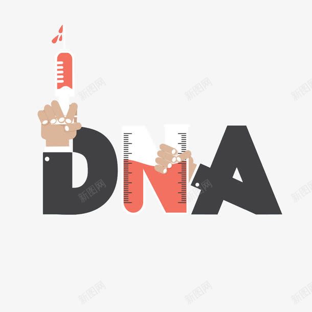 好看DNA图标png_新图网 https://ixintu.com DNA 医学 基因 基因检测 好看DNA图标 无创DNA 高清免扣素材