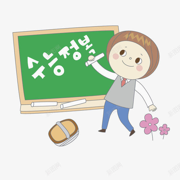 写字的男孩png免抠素材_新图网 https://ixintu.com 写字 学生 孩子 粉笔 粉色花朵 绿色 韩文 黑板 黑板擦