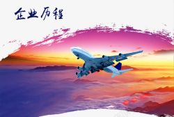 企业历程素材