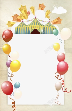 马戏团装饰手绘马戏团星星彩旗气球边框高清图片