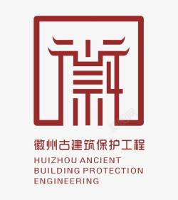 古建筑保护徽州古建筑保护工程图标高清图片