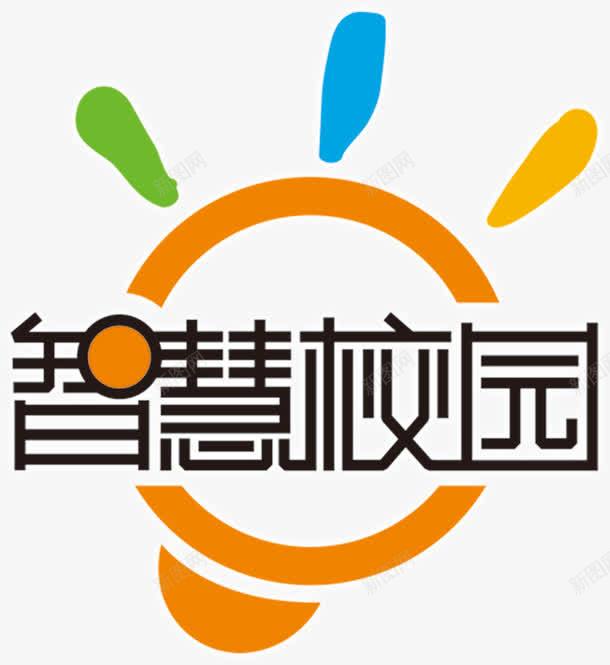 智慧校园标识图标png_新图网 https://ixintu.com 免费下载 免费图片 智慧 智慧校园 校园 电信 移动 联通