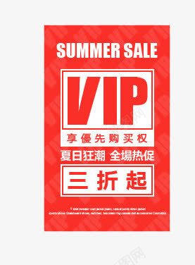 促销标签png免抠素材_新图网 https://ixintu.com SALE VIP Webdesign 三折起 促销 促销标签 导航 平面设计 悬浮 悬浮标签 折扣 标签 活动 网店店铺装修 网页设计