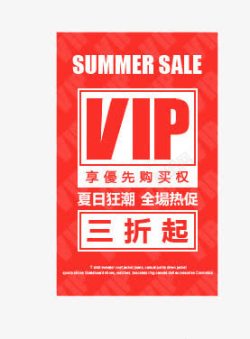 三个促销标签促销标签高清图片