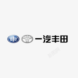 一汽标志灰色一汽丰田logo标志矢量图图标高清图片