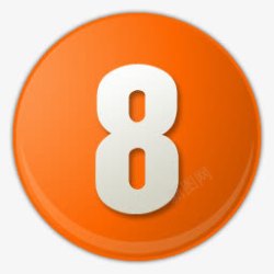 诺基亚N8橙色的数字序号8图标高清图片