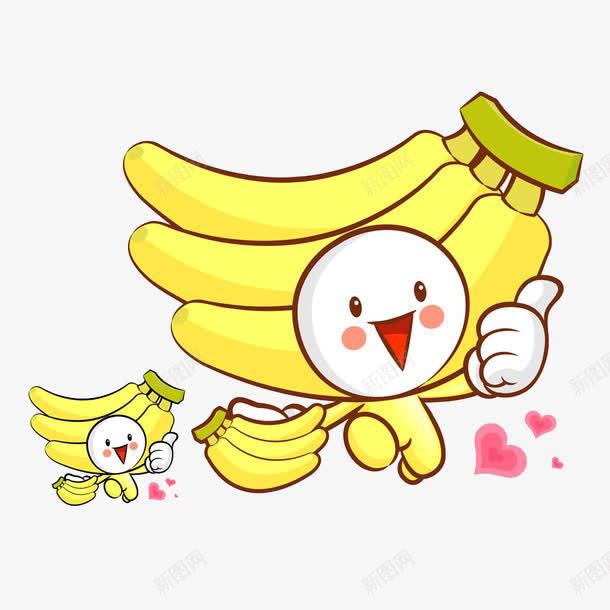 时尚创意可爱卡通儿童动漫香蕉水png免抠素材_新图网 https://ixintu.com 儿童 卡通 搞笑香蕉 水果 表情 趣味 香蕉 香蕉人
