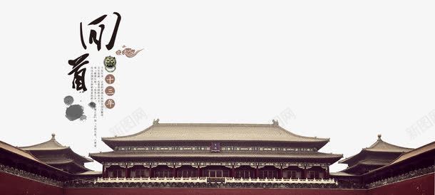古城png免抠素材_新图网 https://ixintu.com 古典文化 古典海报 古城 古建筑 古画册